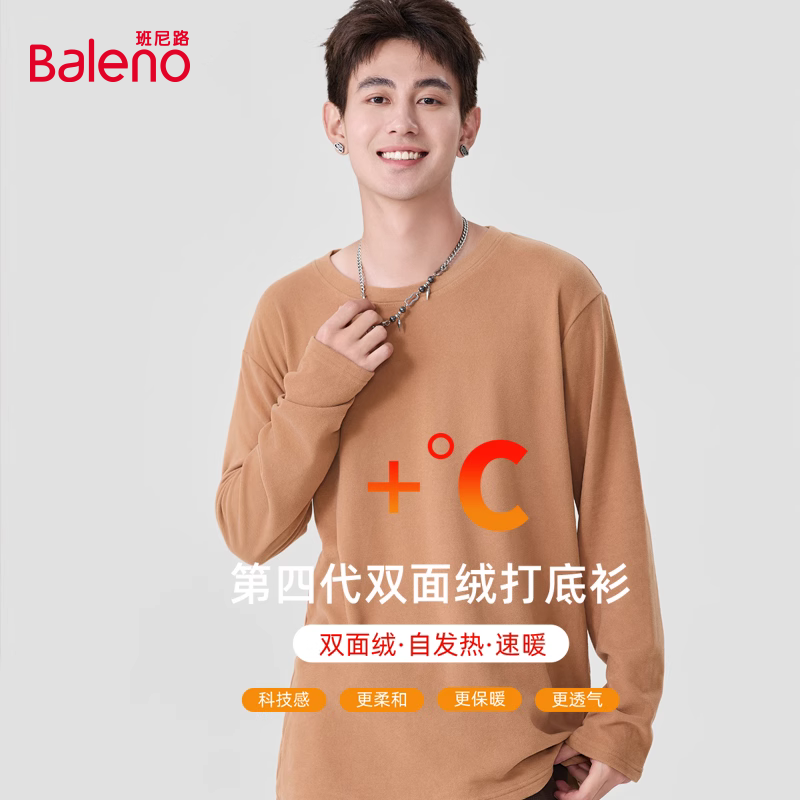 班尼路男款加厚保暖抗寒长袖t恤