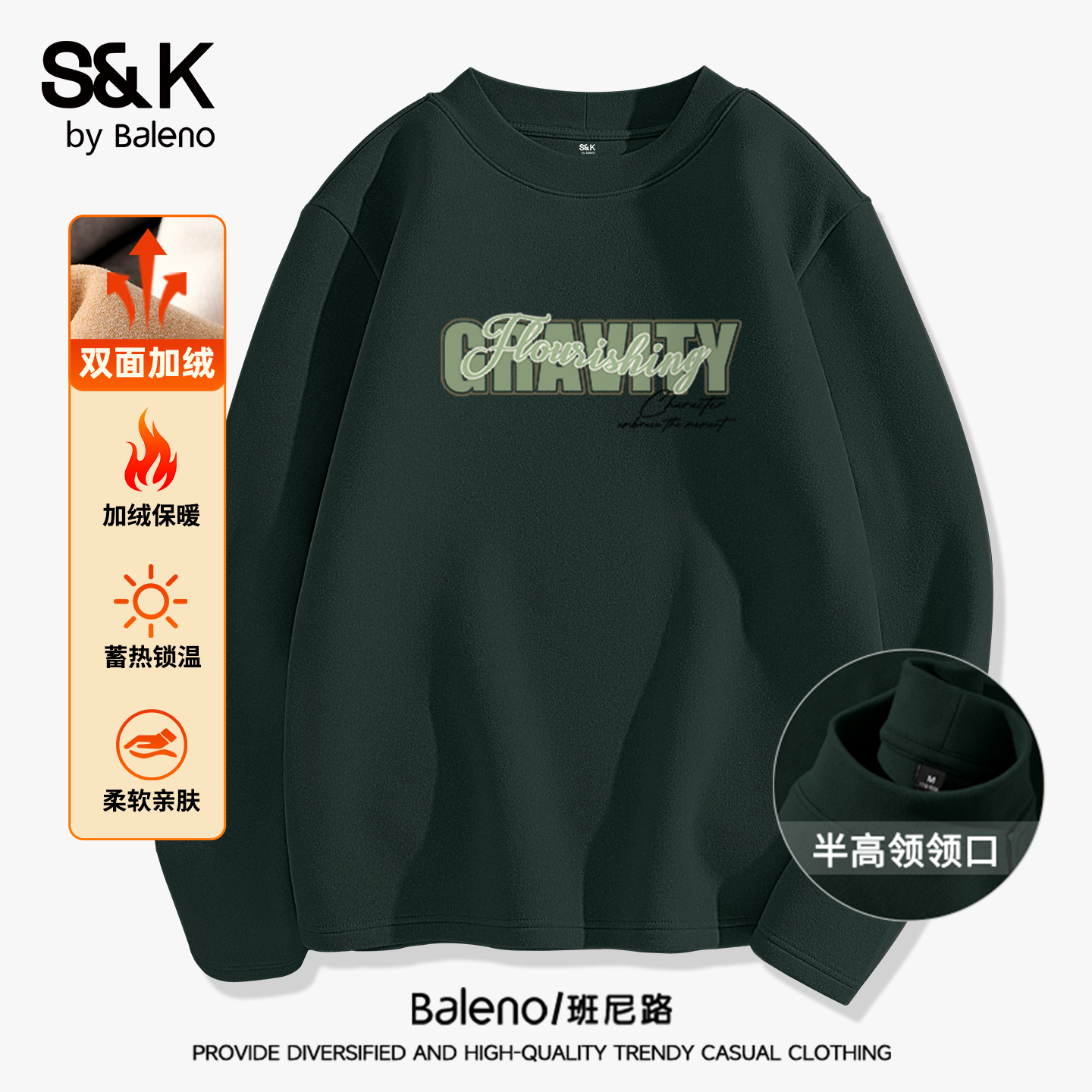 班尼路S&K双面绒长袖t恤男士冬季