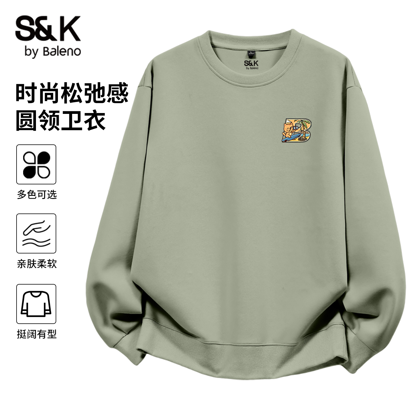 班尼路宽松休闲美式圆领卫衣男