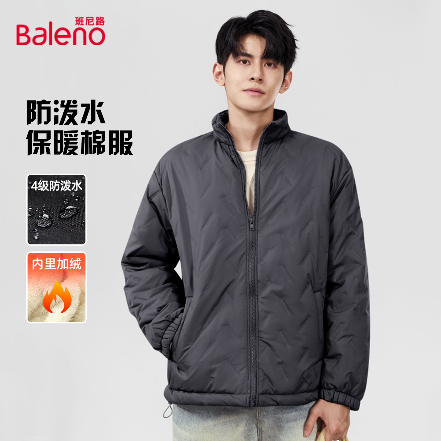 班尼路秋冬款男士立领加绒棉服男