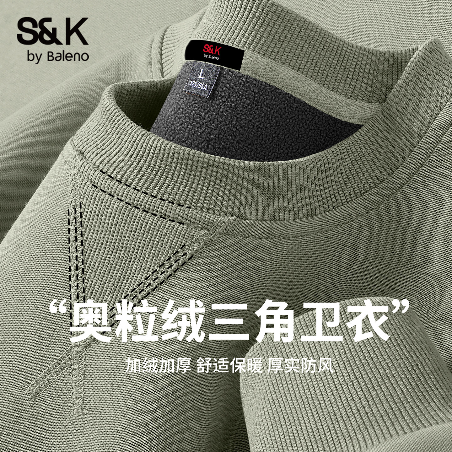 班尼路S&K系列三角卫衣男款