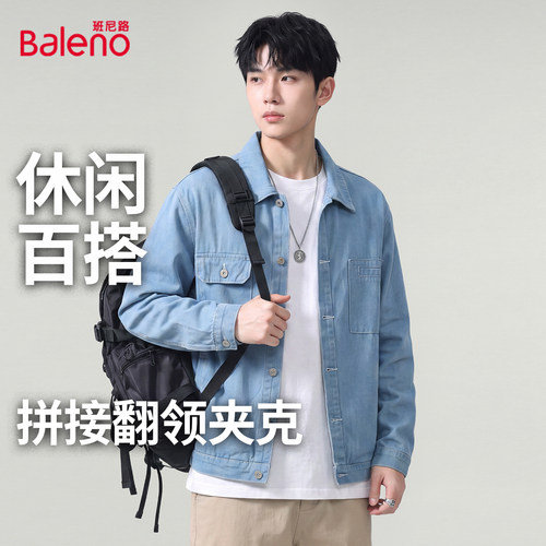 班尼路春秋美式宽松水洗牛仔外套