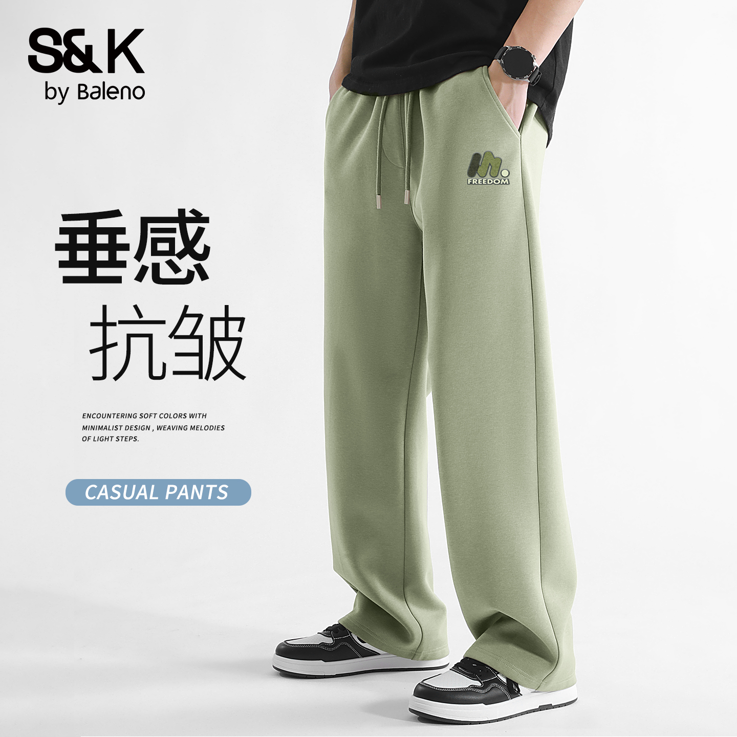 班尼路S&K重磅垂顺棉感休闲裤男