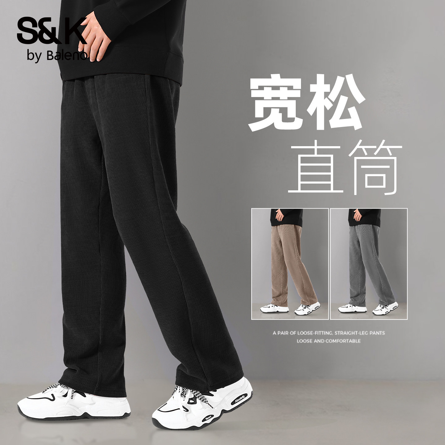 班尼路S&K系列男士裤子2025新款重磅雪尼尔直筒休闲裤男大码长裤A,男装,休闲裤,淘宝优惠券,粉丝福利购,淘宝优惠卷