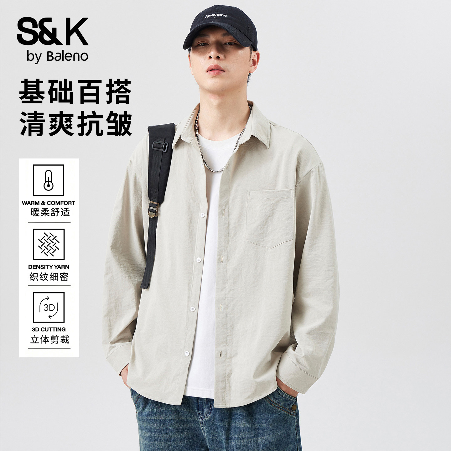 班尼路SK秋季休闲长袖衬衫男款新款男装宽松男士衬衣外套上衣服YS