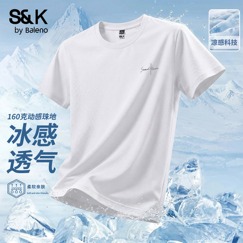 班尼路S&K冰丝速干短袖t恤男薄款