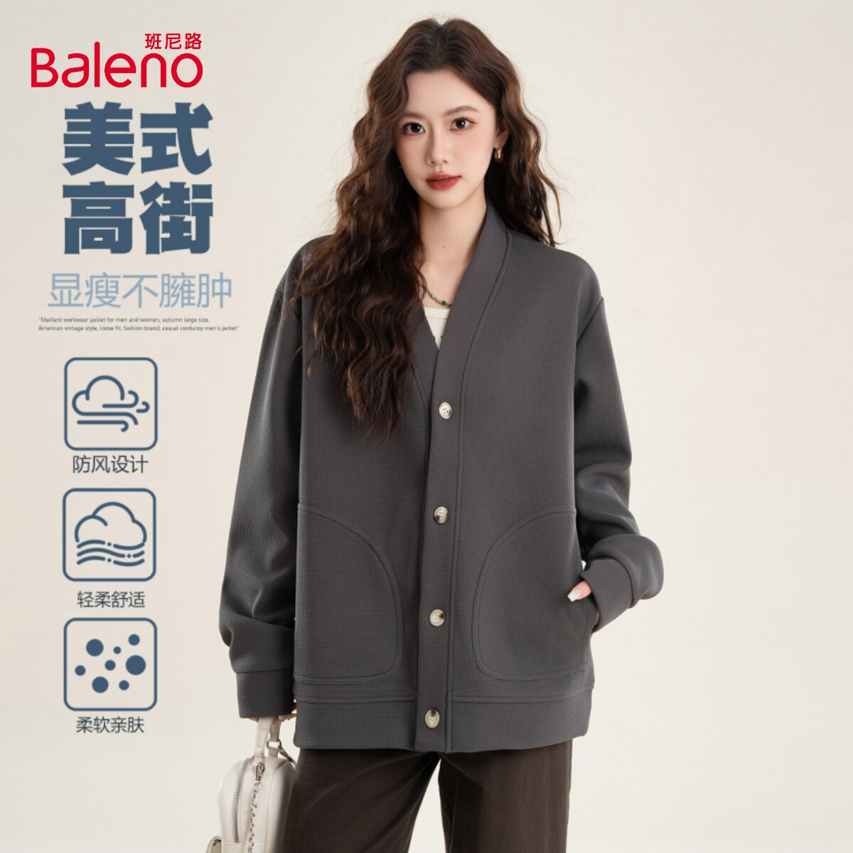 班尼路韩系V领针织开衫长袖外套