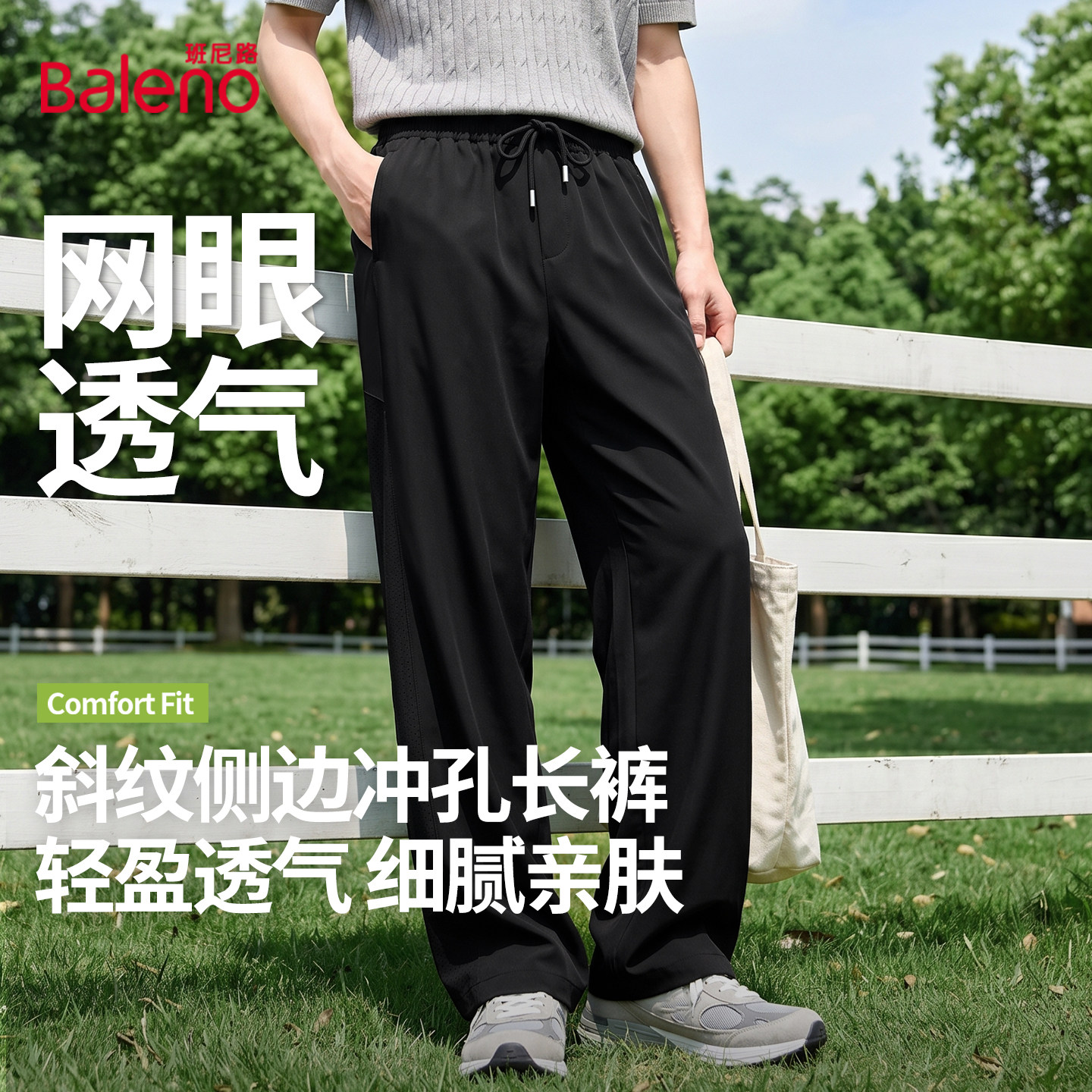 班尼路黑色休闲裤男款宽松型夏图片
