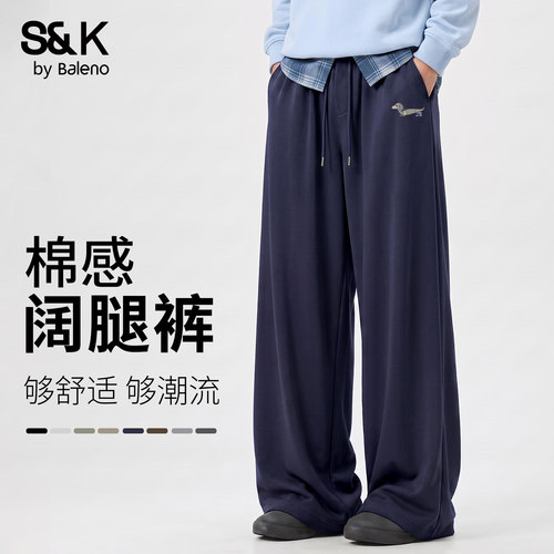 班尼路阔腿裤子男款秋季男生藏青
