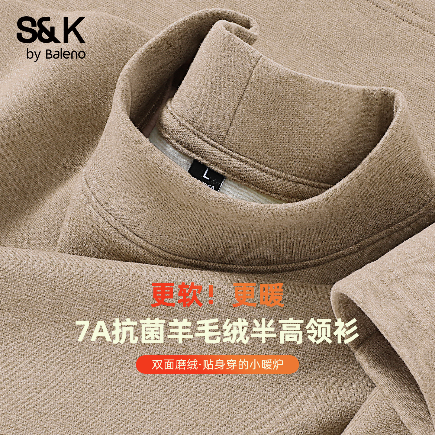 班尼路S&K保暖内衣男加绒长袖t恤