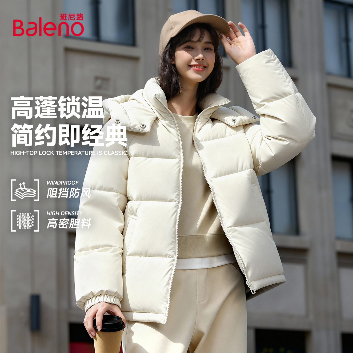 班尼路短款立领连帽保暖棉服女