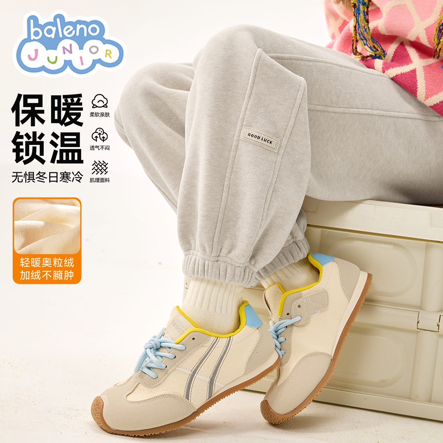 班尼路女童裤子秋冬儿童加绒卫裤2025新款小女孩冬季保暖糯米裤P