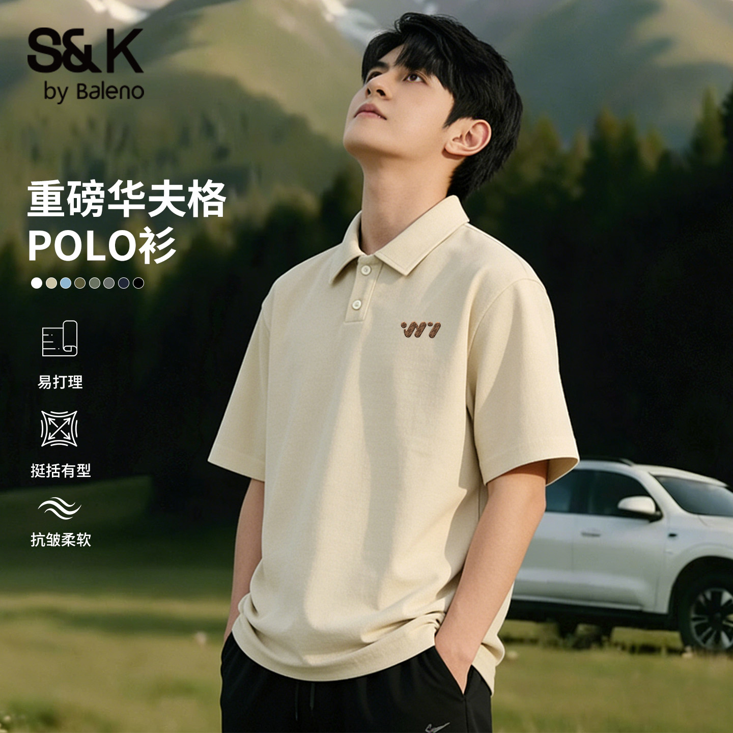 班尼路S&K系列polo衫男夏季浅米色翻领体恤重磅华夫格半袖男款LF