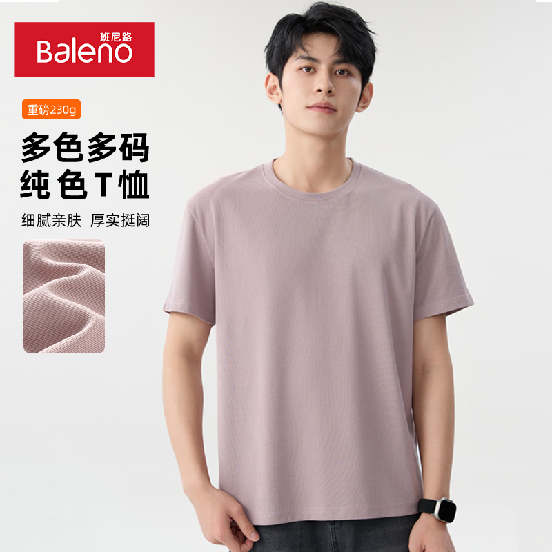 班尼路美式华夫格短袖T恤男2025