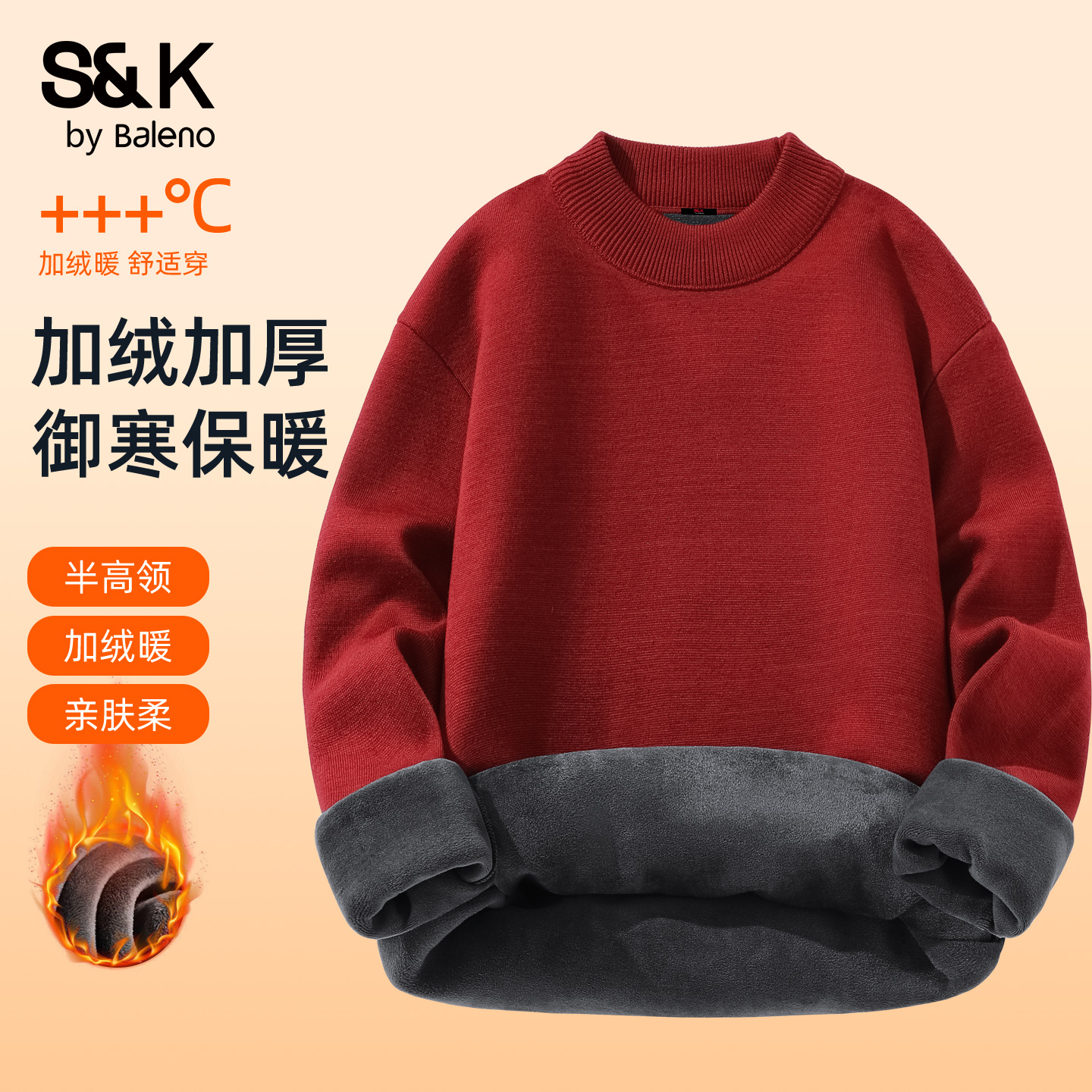班尼路S&K重磅加绒加厚毛衣男款