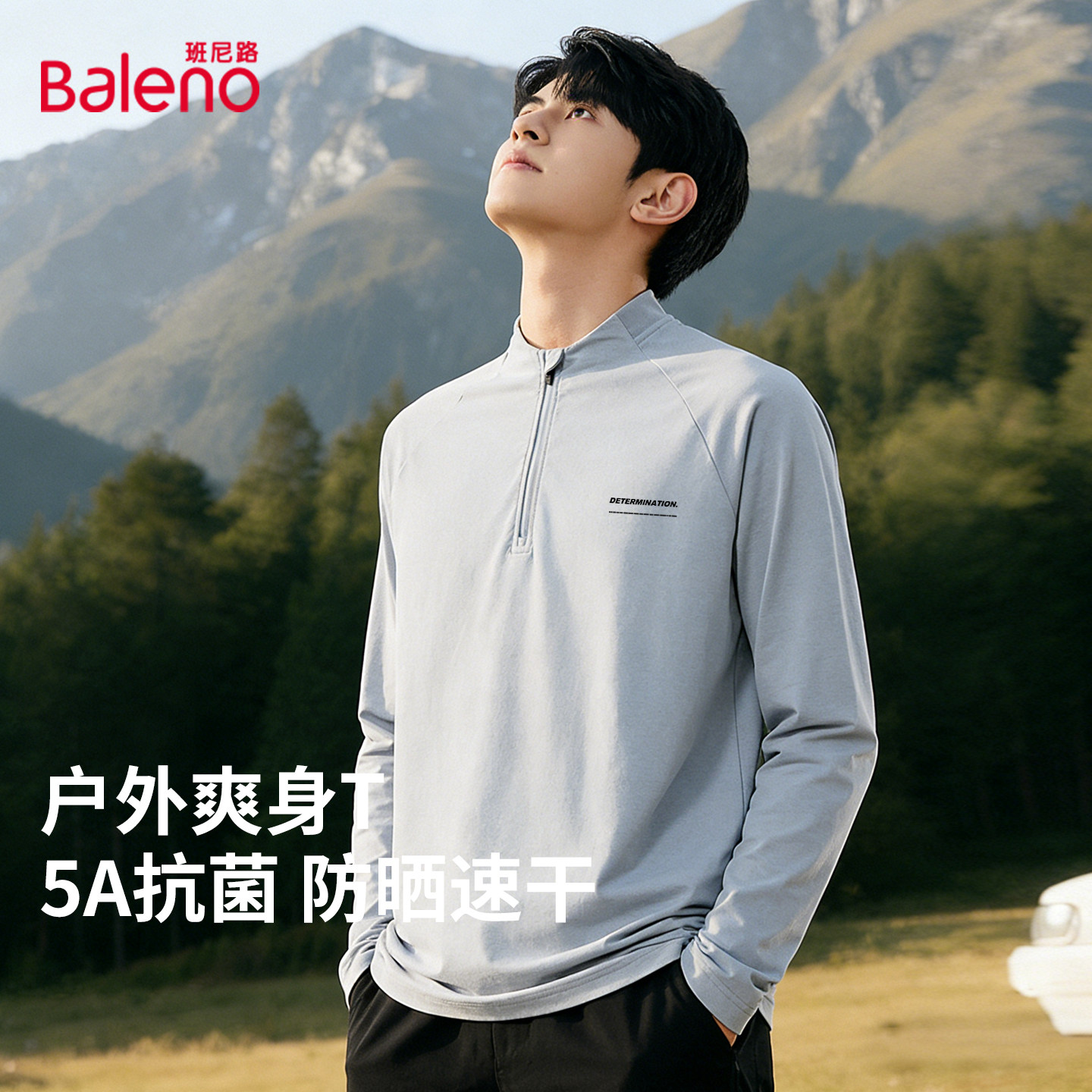 班尼路运动速干衣男士春秋季凉感立领长袖t恤男生跑步防晒上衣LF