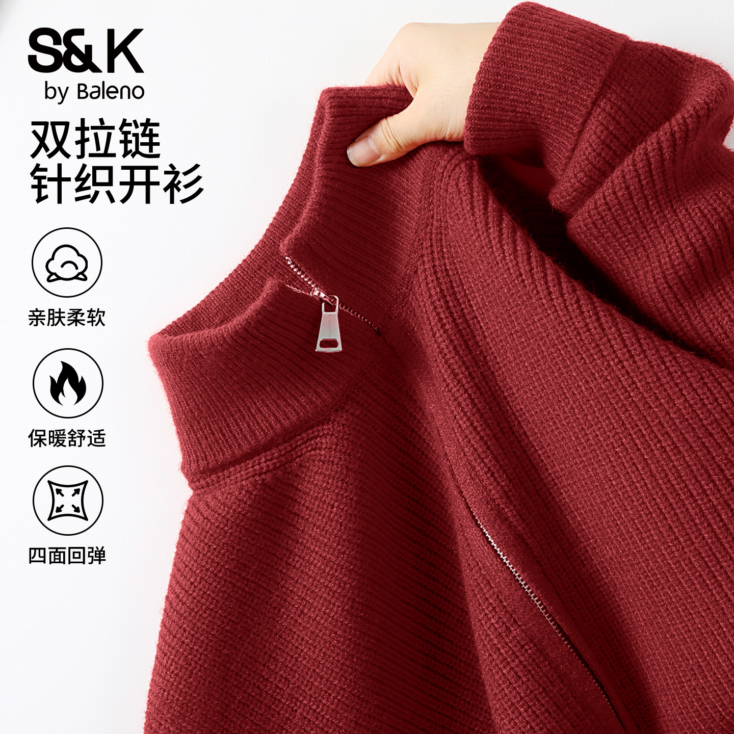 班尼路S&K酒红双拉链针织开衫男