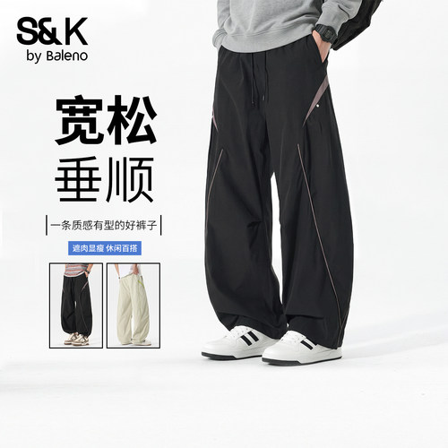 班尼路SK机能风垂感阔腿裤男秋季