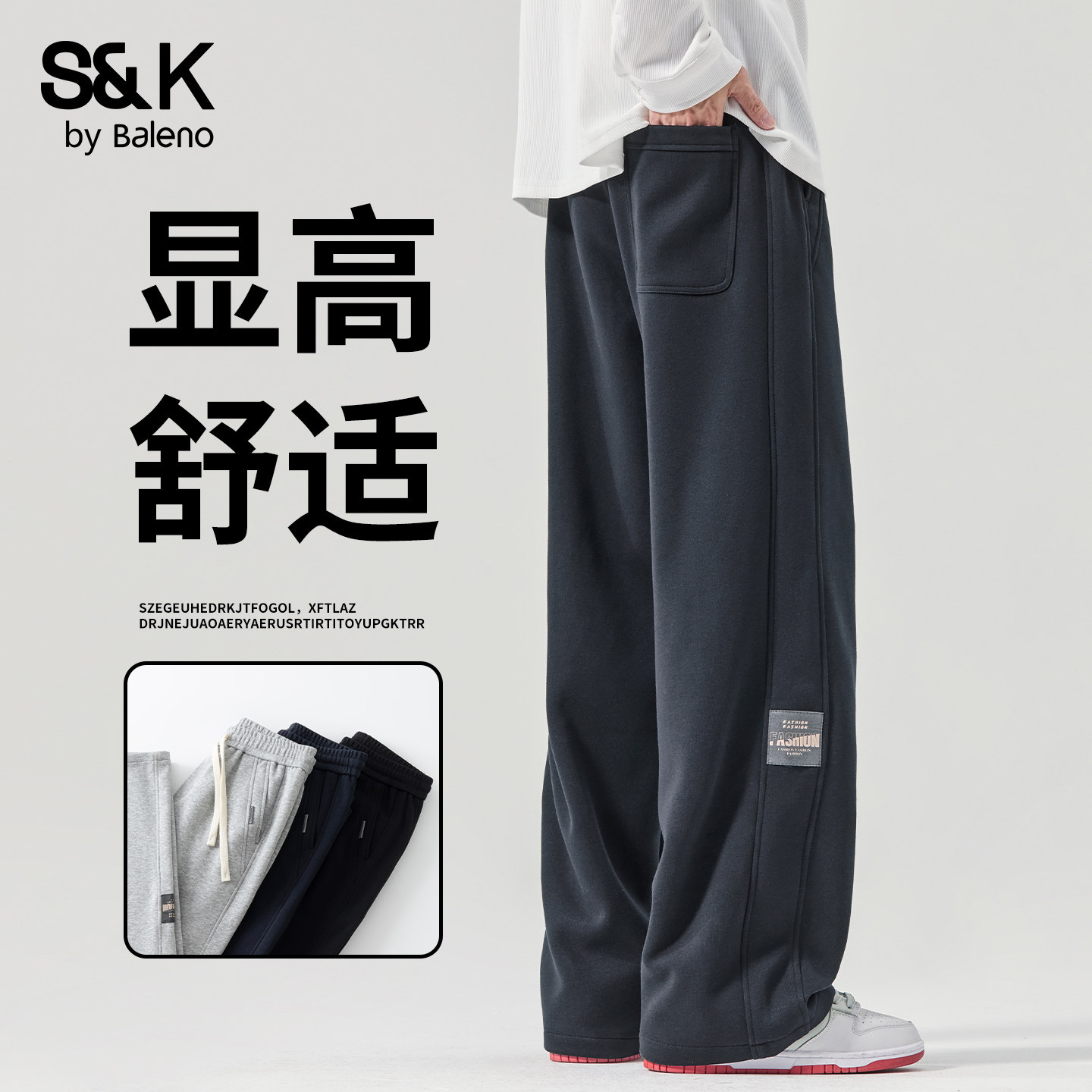 班尼路S&K系列宽松直筒休闲裤男秋冬新款抽绳垂感阔腿运动裤男YS,男装,休闲裤,淘宝优惠券,粉丝福利购,淘宝优惠卷
