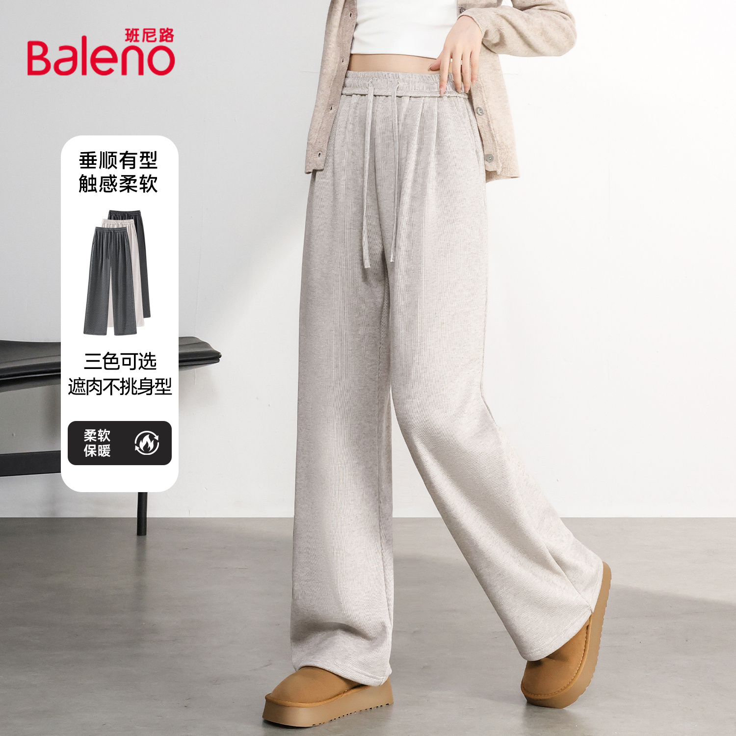 真维斯加绒糯米裤女款2025新款