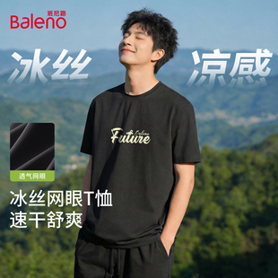 王炸21/件！班尼路SK系列速干短袖短裤