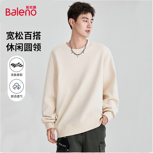 班尼路重磅卫衣男款秋季基础纯色