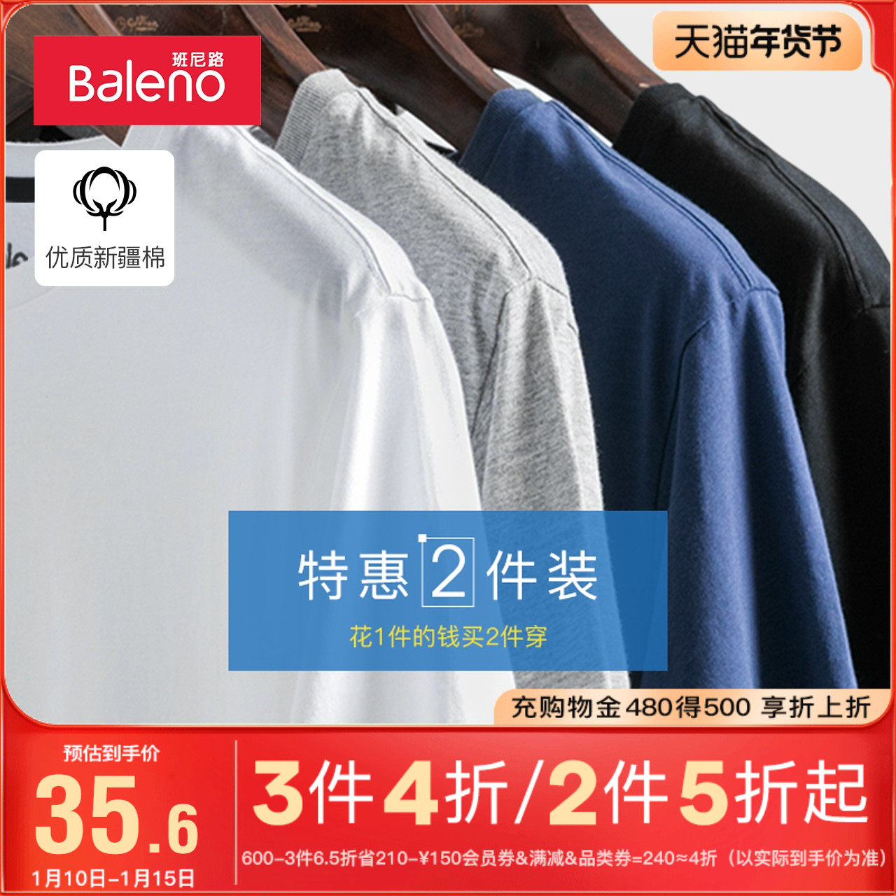 [2件装]班尼路春夏圆领短袖t恤男新疆棉体恤打底衫纯棉半袖情侣款