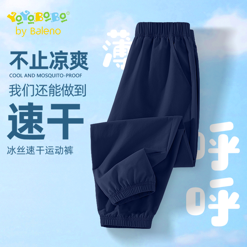 班尼路童装YBB系列男童速干裤夏季薄款冰丝运动裤小男孩大童裤子P