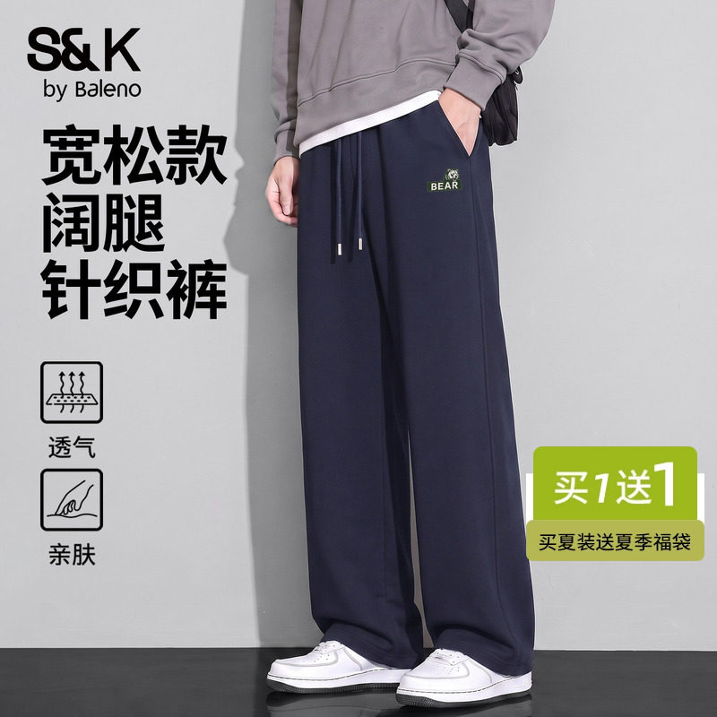 班尼路S&K系列阔腿裤子男款秋季青少年潮流直筒裤藏青色休闲卫裤A