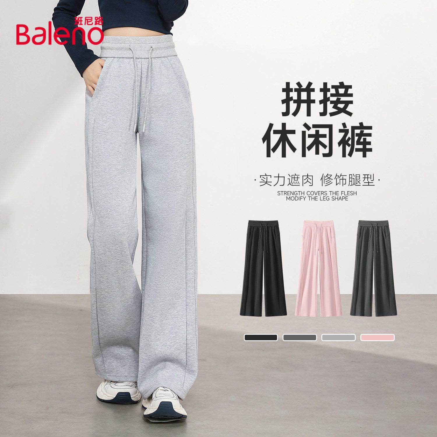 班尼路休闲直筒裤女2026新款春高腰垂感显瘦宽松百搭休闲阔腿裤M,女装/女士精品,休闲裤,淘宝优惠券,粉丝福利购,淘宝优惠卷