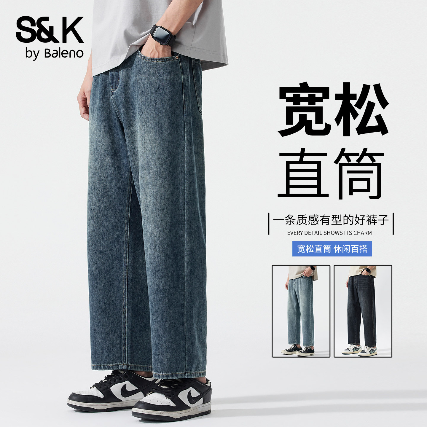 班尼路SK夏季薄款美式直筒牛仔裤男款百搭休闲风宽松阔腿九分裤YS