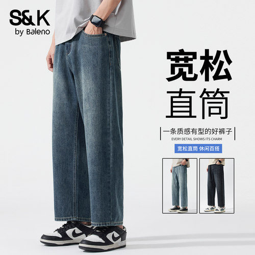 班尼路SK夏季薄款阔腿九分牛仔裤