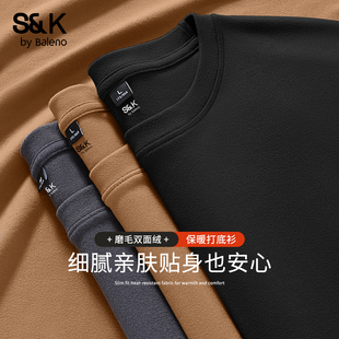 冬季 男款 宽松大码 保暖衣抗菌长袖 2件装 秋衣男士 班尼路S&K打底衫