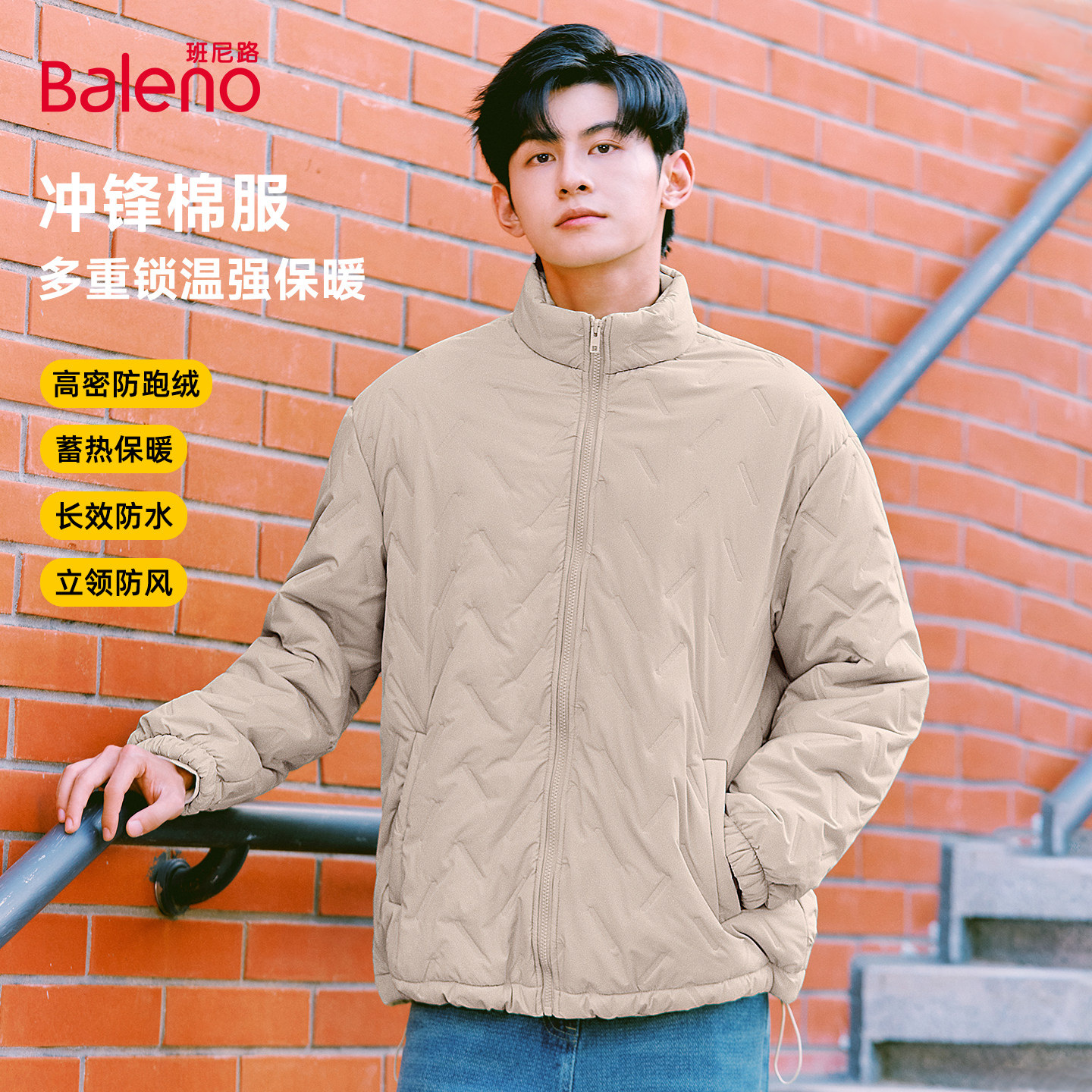 班尼路卡其色棉服男冬季新款立领