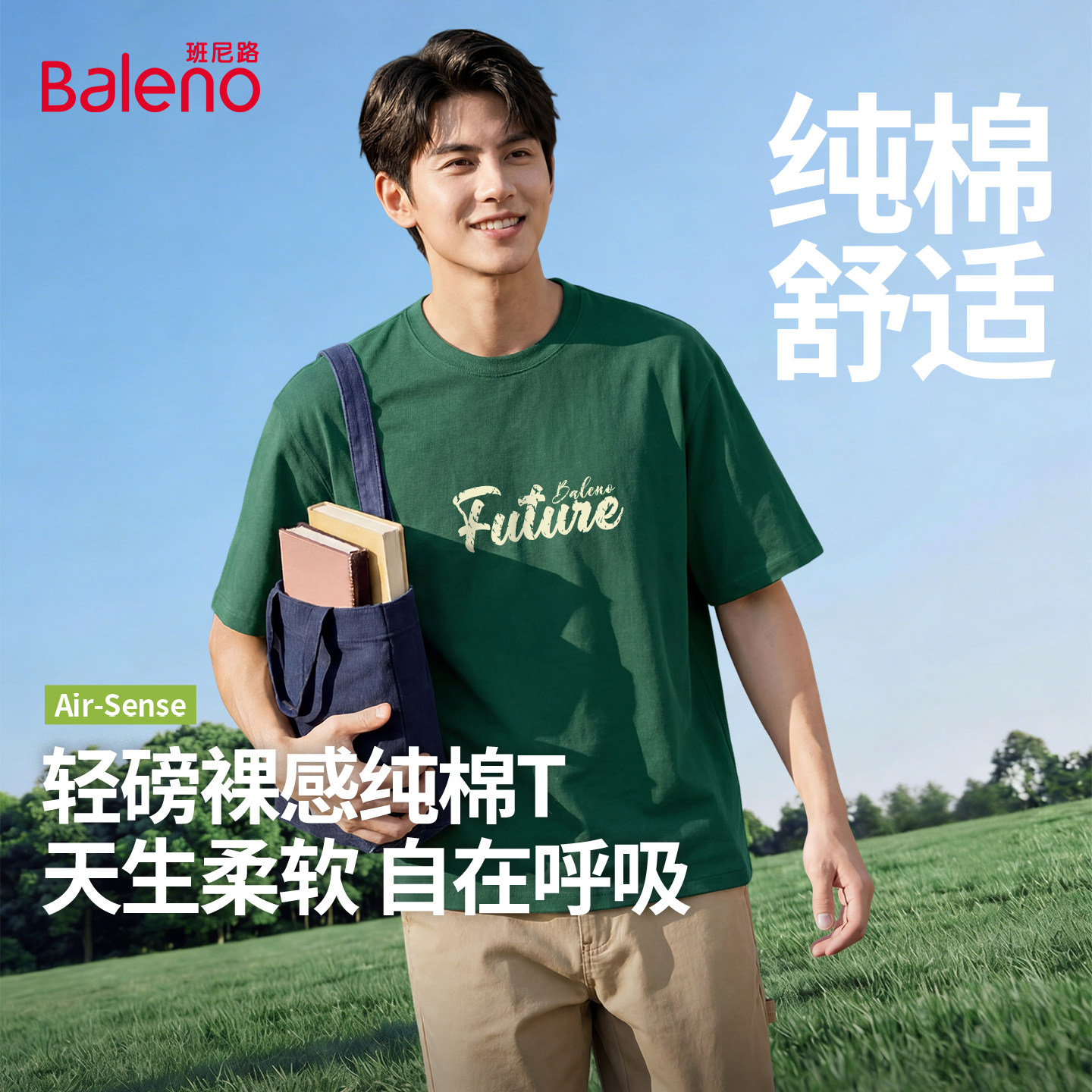 班尼路纯棉休闲短袖男款宽松大码图片