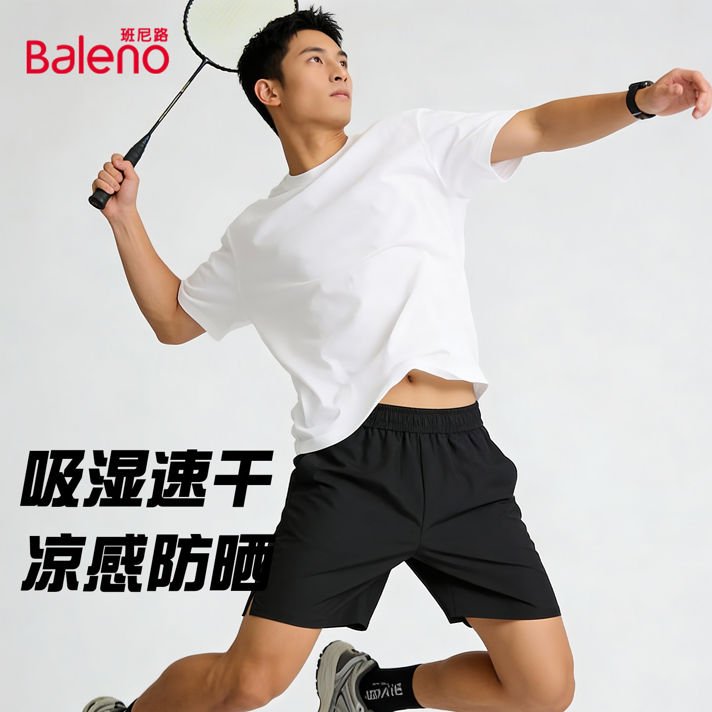 班尼路弹力短裤男官方体育运动大码五分裤夏季凉感吸湿速干裤子YG,男装,短裤,淘宝优惠券,粉丝福利购,淘宝优惠卷