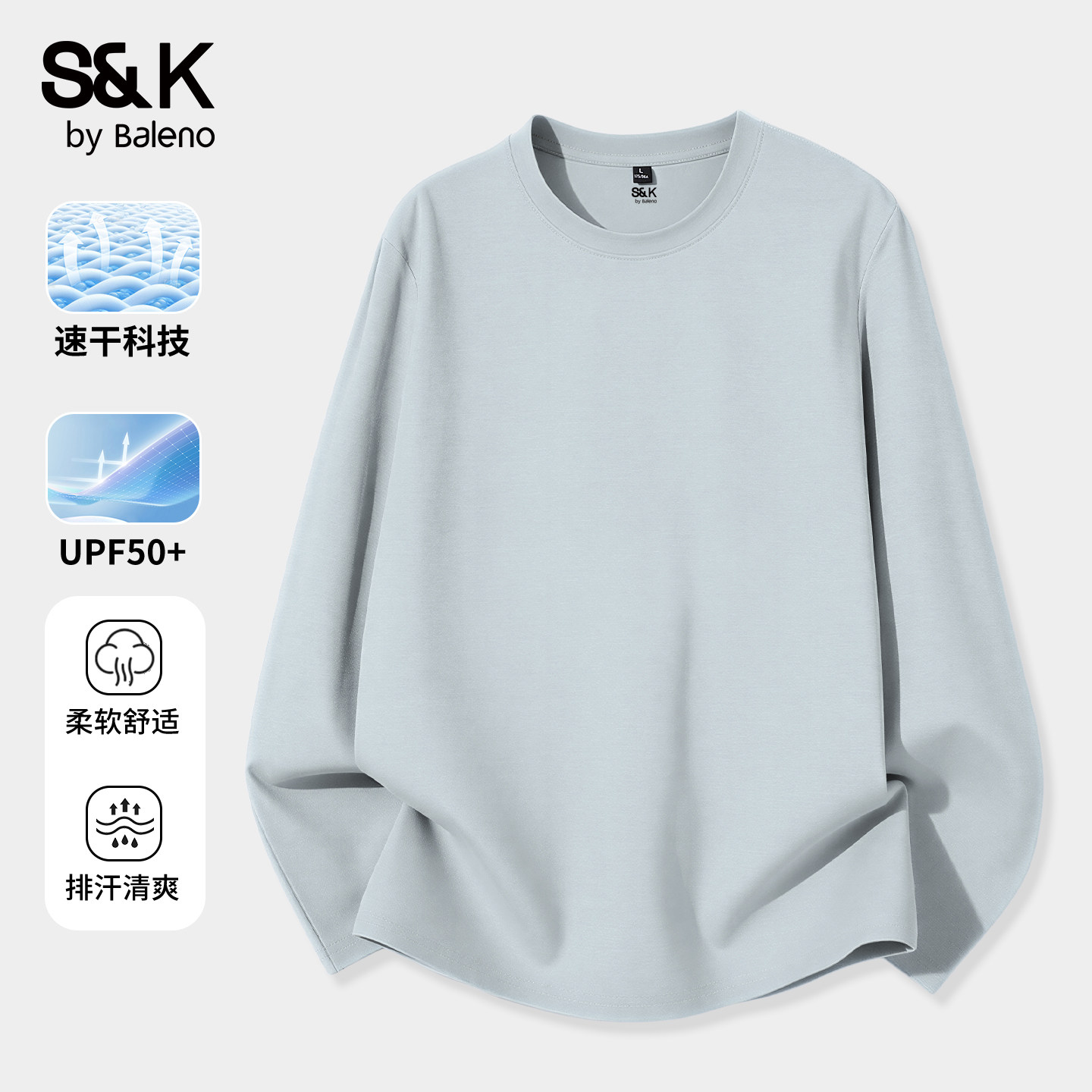 班尼路S&K速干防晒运动长袖t恤男春季新款男青年灰色圆领打底衫A,男装,T恤,淘宝优惠券,粉丝福利购,淘宝优惠卷