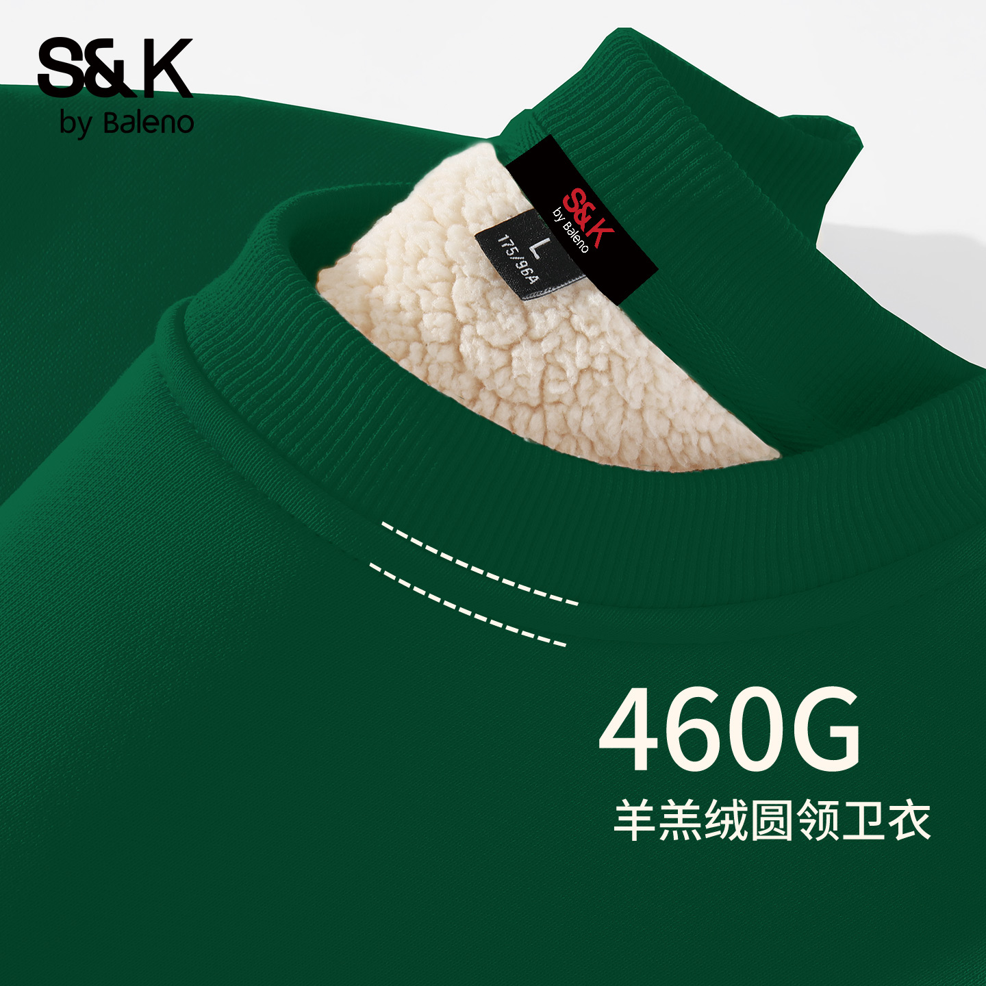 班尼路S&K墨绿色加绒圆领卫衣男