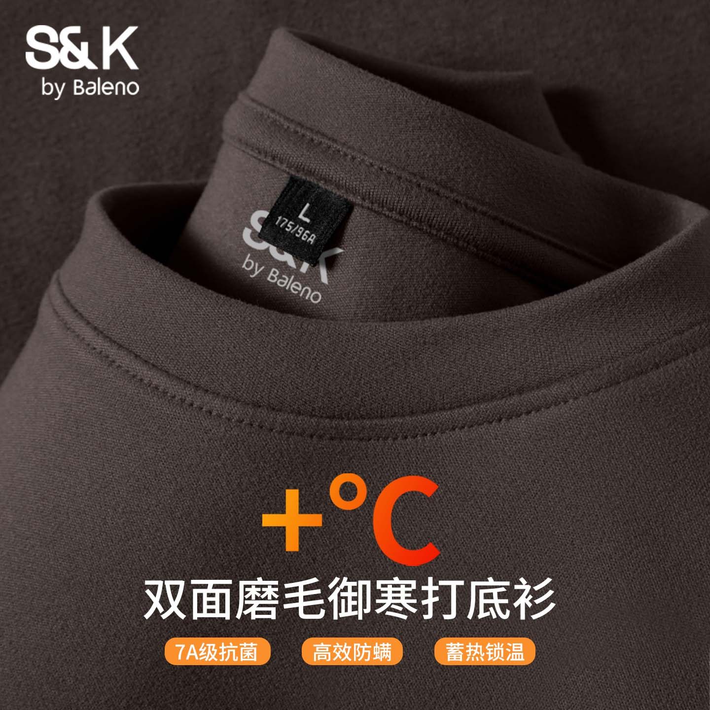 班尼路男士冬季圆领双面绒打底衫