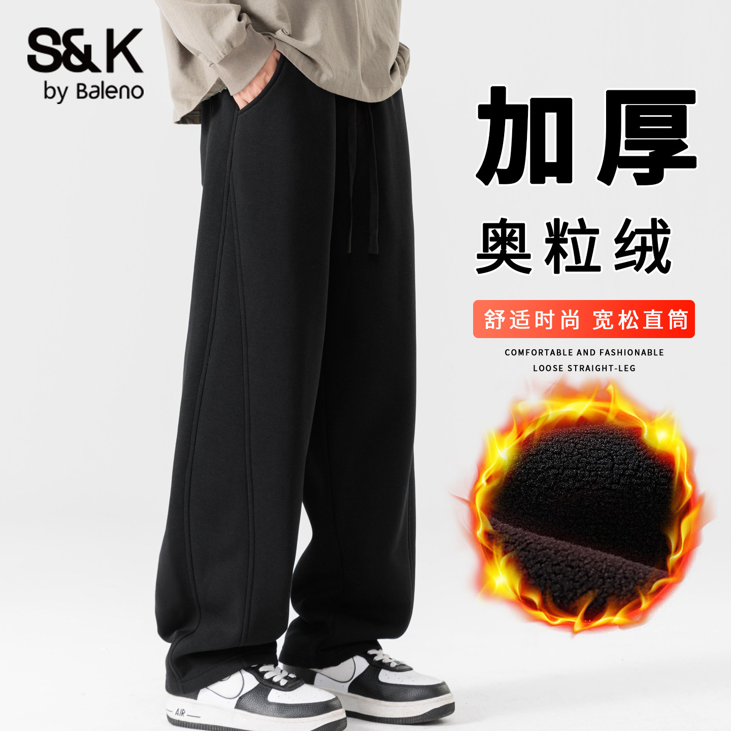 班尼路S&K重磅加绒阔腿裤男冬季
