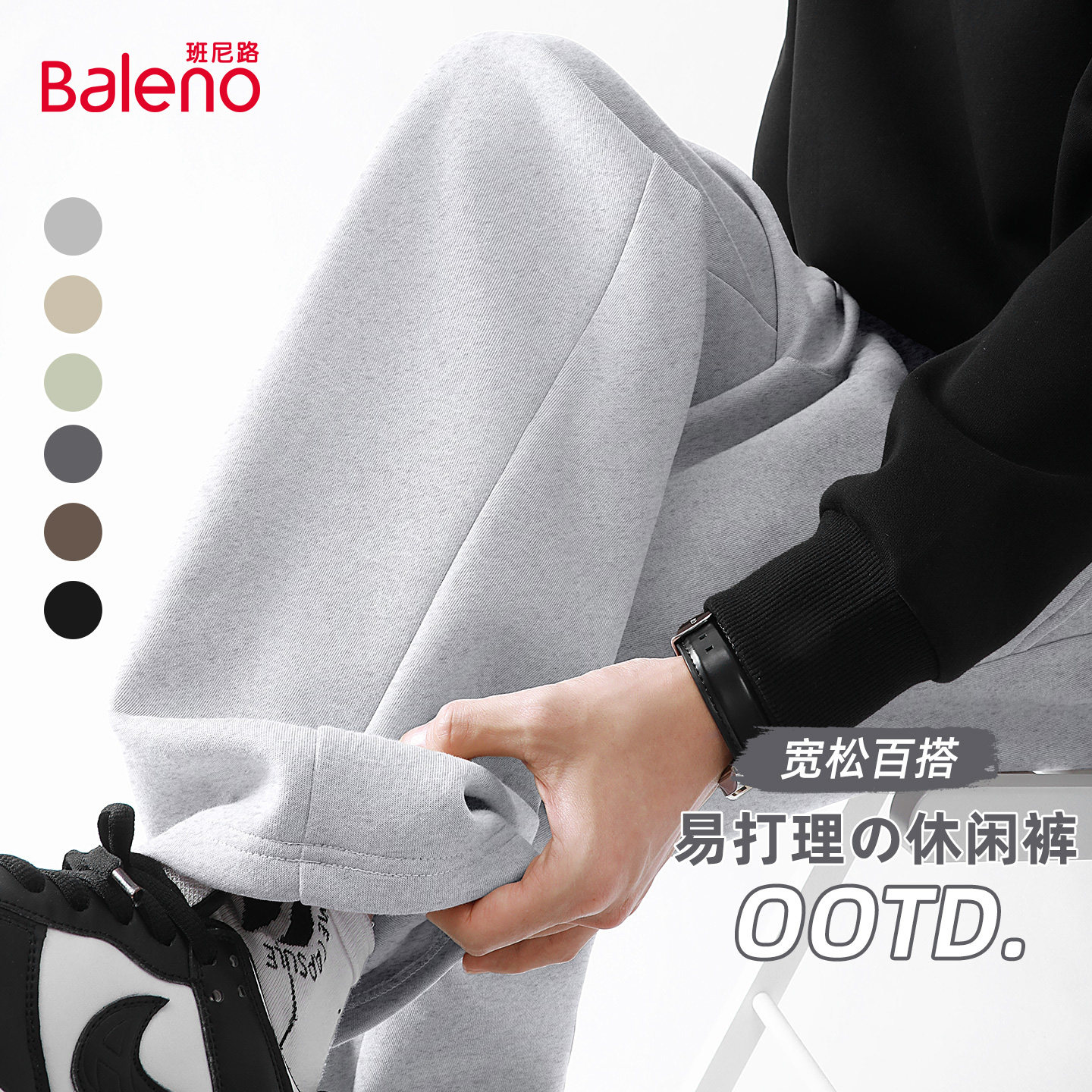 班尼路米灰色裤子男款春季大学生日系慵懒阔腿裤宽松针织休闲裤A,男装,休闲裤,淘宝优惠券,粉丝福利购,淘宝优惠卷