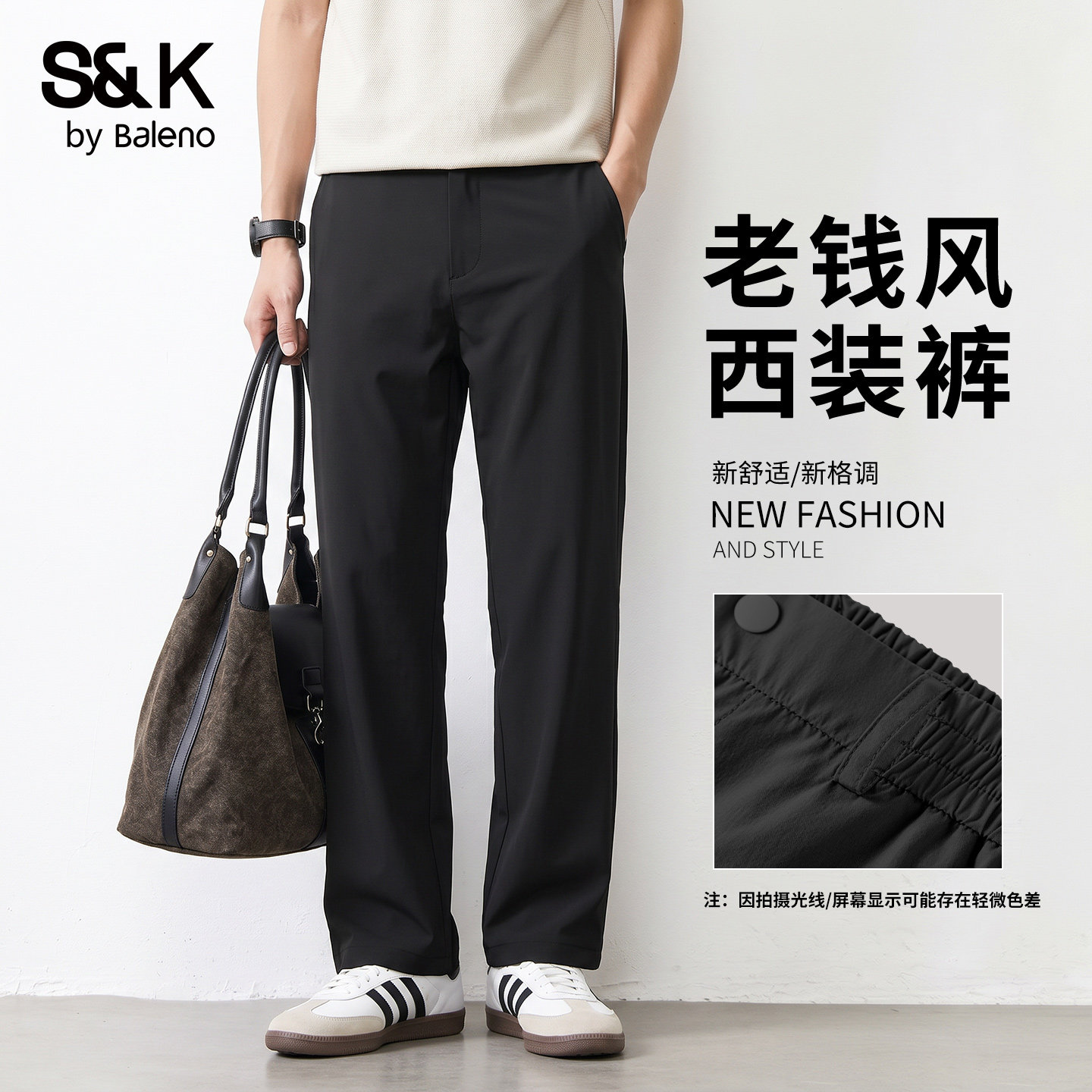 班尼路S&K系列凉感裤子男款夏季图片