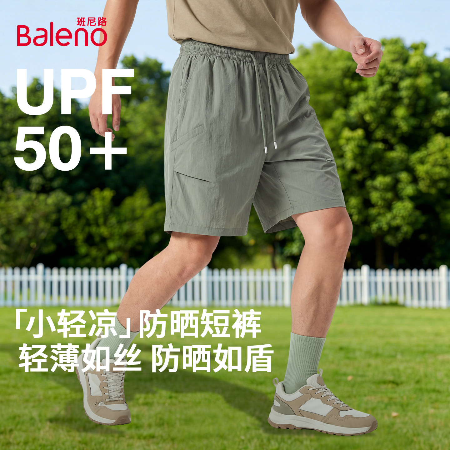 班尼路灰绿色短裤男夏季户外登山运动五分裤防晒轻薄透气沙滩裤A,男装,短裤,淘宝优惠券,粉丝福利购,淘宝优惠卷