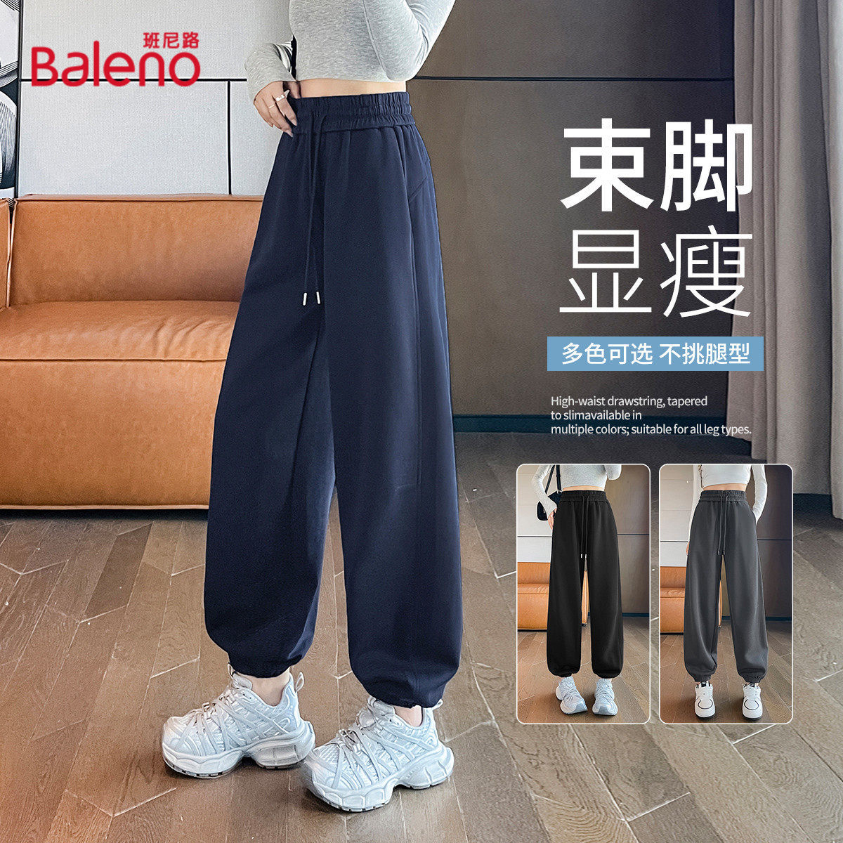班尼路高腰束脚运动裤女图片