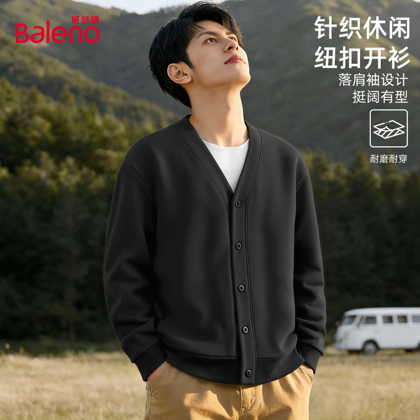班尼路针织外套男款春季2026新款慵懒风V领夹克男士纽扣开衫上衣A
