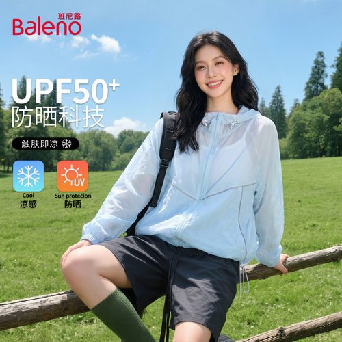 班尼路撞色山系防晒服女2026新款宽松休闲防紫外线凉感防晒外套N
