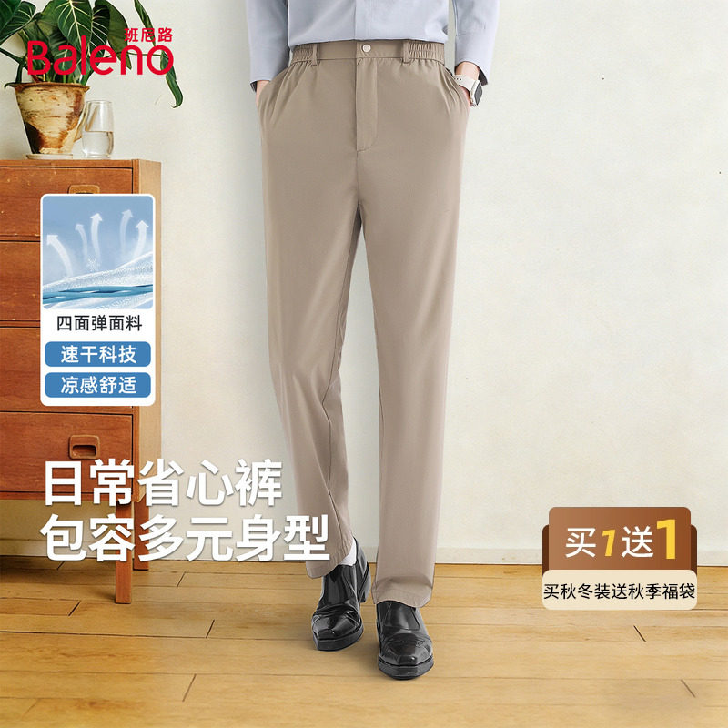 班尼路直筒西裤男款春季卡其色松紧腰男士行政长裤商务通勤裤子A,男装,休闲裤,淘宝优惠券,粉丝福利购,淘宝优惠卷