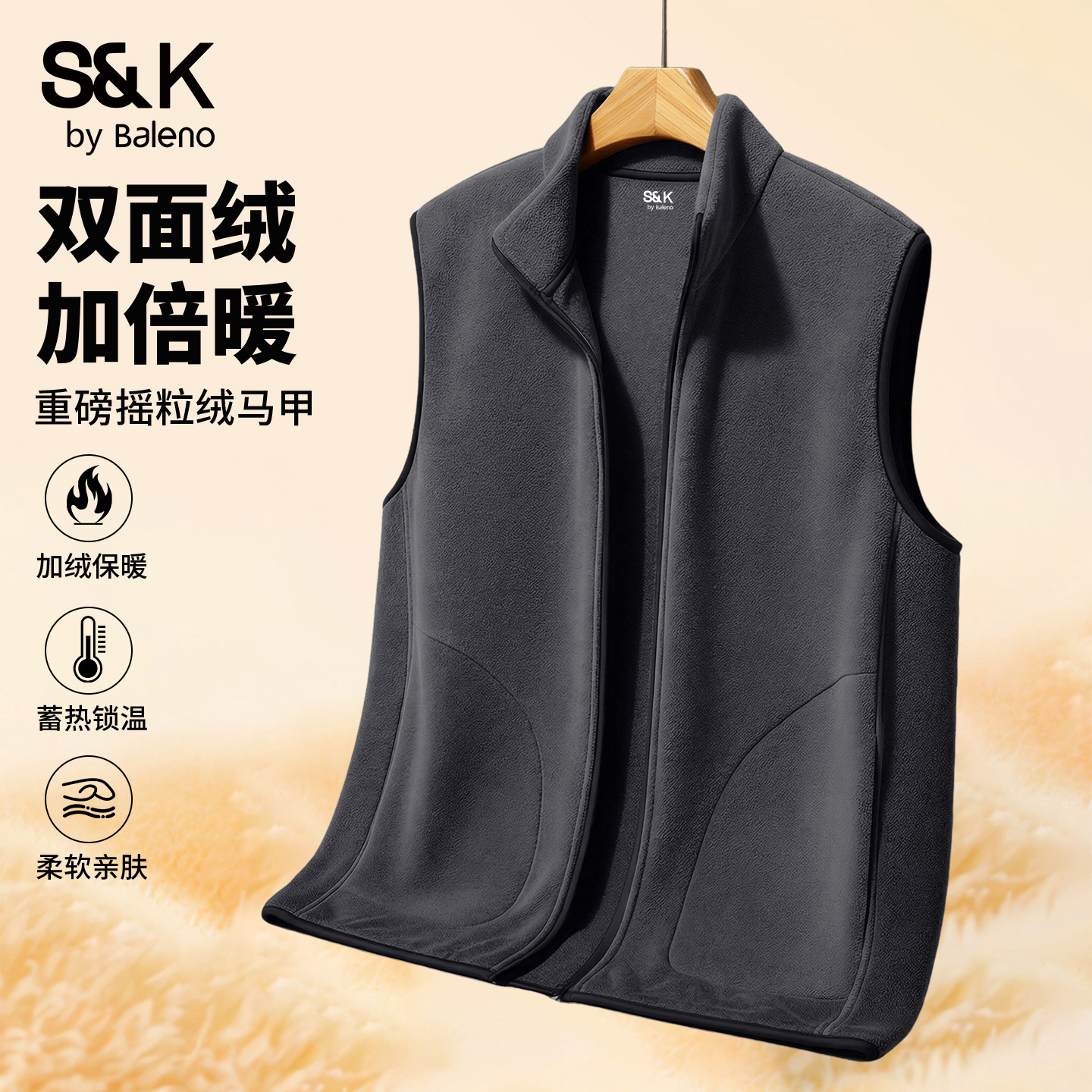 班尼路S&K双面绒马甲男冬季新款