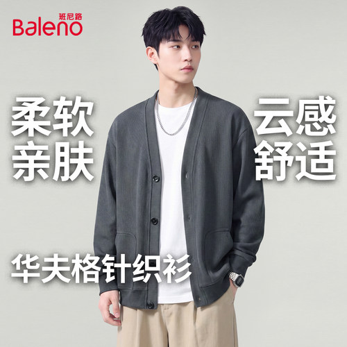 班尼路春秋款男士极简风开衫毛衣