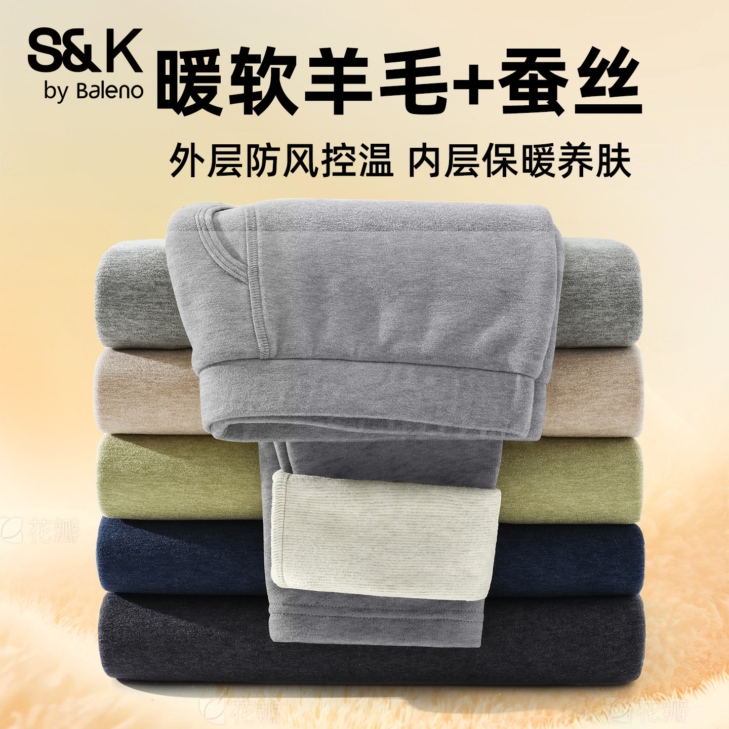 班尼路S&K系列保暖裤子男款冬季新款男士羊毛蚕丝秋裤修身打底裤,男装,休闲裤,淘宝优惠券,粉丝福利购,淘宝优惠卷